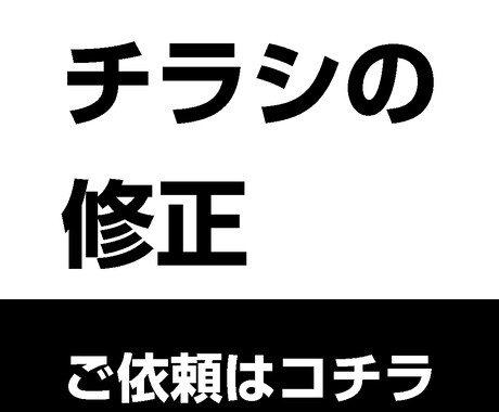 データの修正致します 当方作成したデータの一部修正のご依頼はこちら イメージ1