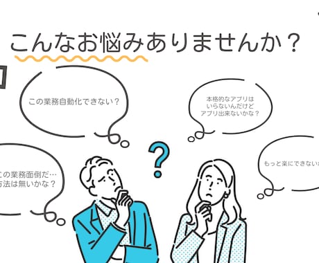 日々の作業を劇的に効率化致します ここ、もっとこう出来たら楽だな…と感じている方へ！ イメージ2