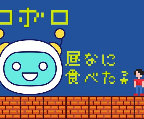 チャットでダイエット★アドバイス・エール送ります 3日間じっくり★レコーディングダイエットは「ロボロ」に報告 イメージ2
