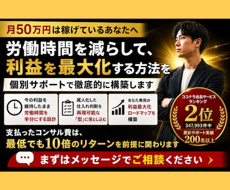 全国2位！　あなたをトレカ物販で稼がせます 個別サポートで、あなただけを稼がせる。 イメージ1