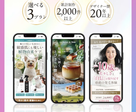 女性向け商品・サービス特化LPを制作します UTAGE・WordPress・制作データ納品も対応可能 イメージ2