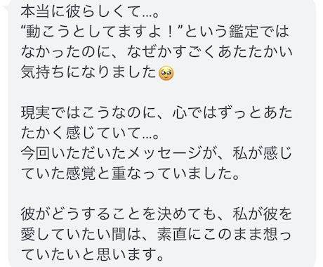 恋のモヤモヤ、電話で一緒に整理します 復縁・音信不通・複雑な恋。どんな気持ちもそのまま聞かせて。 イメージ2