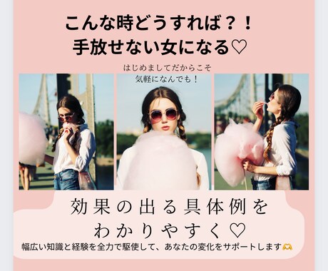 愛され未来は自分で作れる！結果が出る公式教えます 『不幸は癖みたいなもの。違うパターンでクセ付けして解決♡』 イメージ1