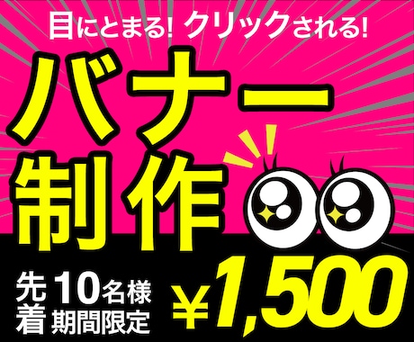 バナー画像、ヘッダー画像等、作成いたします イメージ1
