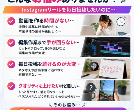 Instagramリール動画を月30本作成します 1ヶ月間リール制作をまるごとお任せできます イメージ2