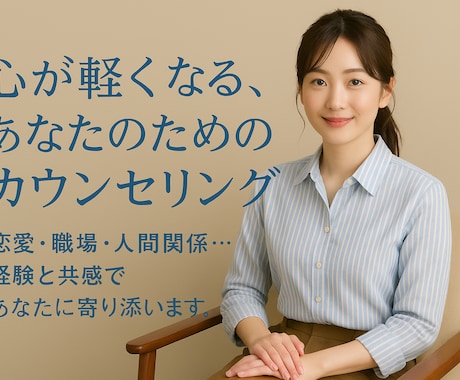 あなたの気持ちを、そっと受け止めます 無理しなくていい☺︎気持ちを一緒に整えていきましょう⭐︎ イメージ2