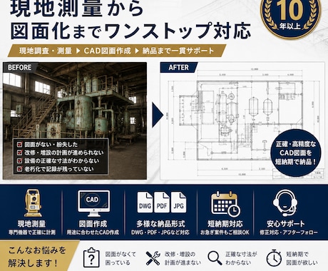 CAD図面を正確に作成・トレースします 建築・不動産向け｜図面作成経験10年以上 イメージ2