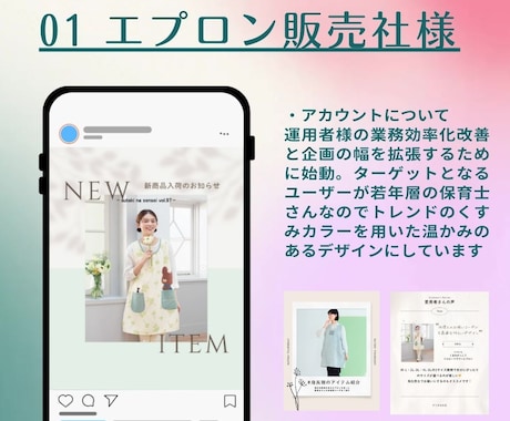 女性の初めてのインスタ運用お手伝います 新メニュースタート記念！特別価格にてご案内中（6月末まで） イメージ2