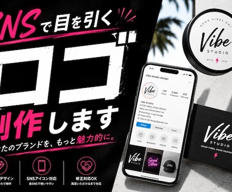 SNSで目を引くロゴ制作します イメージ1