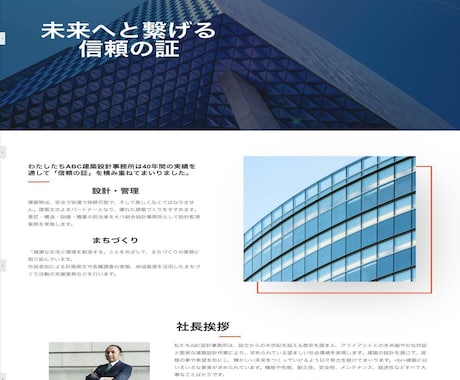 WordPressでおしゃれなホームページ作ります 個人事業主、中小企業、新しく事業を始めた方などにおすすめです イメージ2