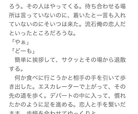 数分で読める!?貴方のための小説書きます キーワード1つで恋愛小説書きます!BL GL等の指定も可! イメージ1