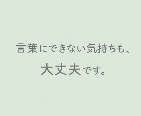 30分お試しチャット寄り添います いきなり60分は勇気が出ないママへ イメージ1