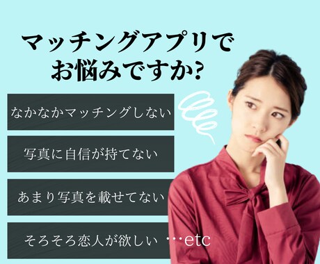 マッチングアプリ用の画像加工します マッチング率UP!?今の写真のままで大丈夫ですか?? イメージ2