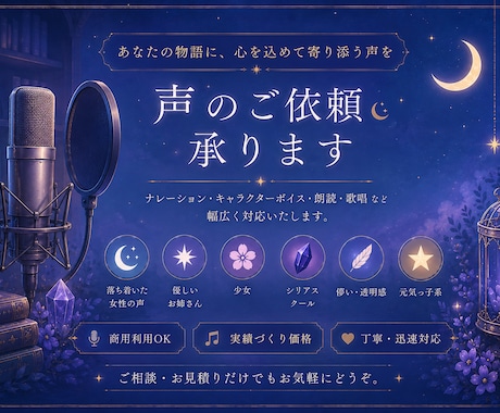 ナレーション、アフレコ、歌唱の声のお仕事承ります やさしく落ち着いた声でナレーション、アフレコ、歌唱できます イメージ1