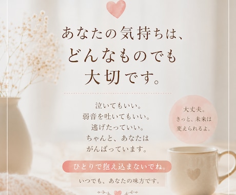じっくりお話をお聞きします 悩み、発達障害、HSP、人間関係、夫婦関係 イメージ2