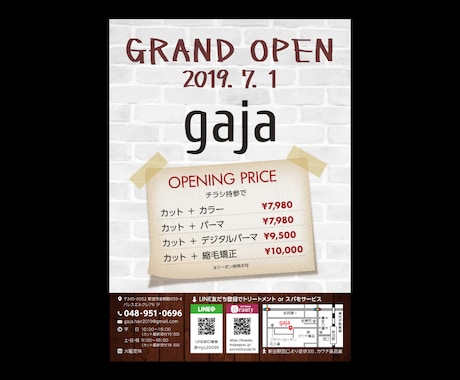 片面A6料金★チラシ・フライヤー・DM制作します ★お店や商品、イベントの宣伝、告知等、お気軽にご相談下さい。 イメージ2