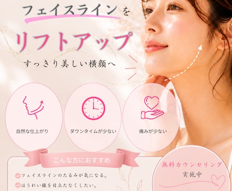 美容サロン専門｜集客・求人・SNS画像を制作します 女性目線×集客設計で 「予約される」デザインへ イメージ2