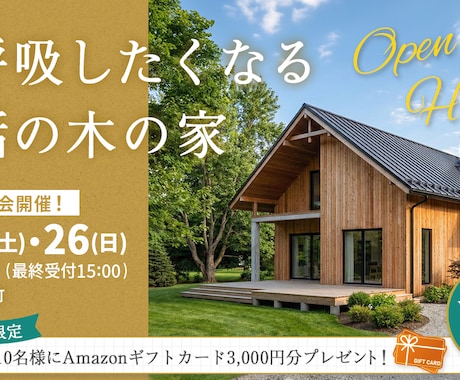 クリックされるWEB画像を作成します あなたの想いに“伝わる”デザインで力になります！ イメージ2
