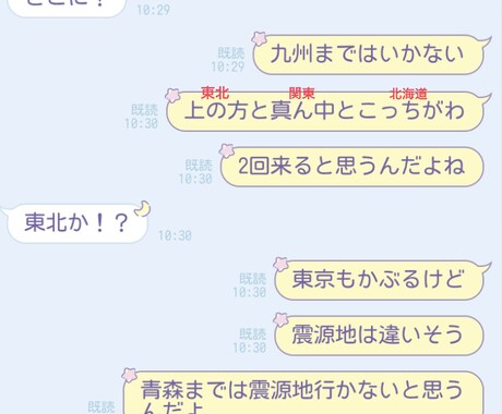 ただの呟きです、先日の地震を当てた事を見せます 私は自然の流れを読むのが得意です。〜ご購入は出品の中から〜 イメージ1