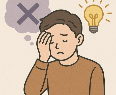 自己否定を才能に変える心のサポートを行います 自分責めから、自分のギフト発見へ イメージ1