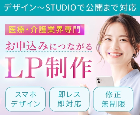 お申込みにつながるLPを制作します イメージ1