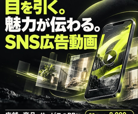 文字と動きで魅せるSNS広告・PR動画を制作します イメージ1
