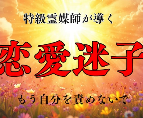 恋愛占い 自分を責めてきたあなたの恋を視ます 地雷・重たい・魅力なしと自分を責める恋、終わりにしませんか イメージ1