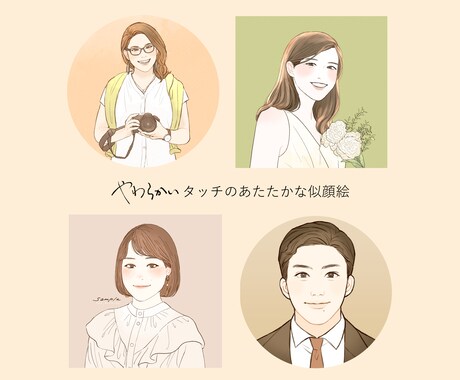 やわらかいタッチのあたたかな似顔絵お描きします 世界にひとつだけの優しくて心温まる一枚 イメージ2
