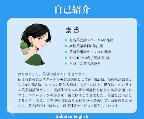 1名限定特別価格✨英語学習3カ月フルサポートします 英語レッスン、音読添削、質問サポートで一気に英語力アップ！ イメージ2