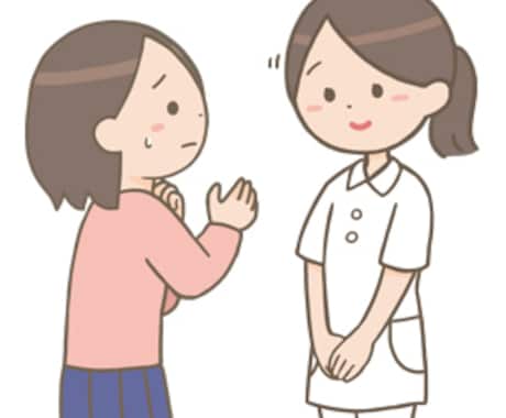 看護師が体調や気持ちの不安をチャットでお聞きします 診断はしません。不安をゆっくり整理しませんか？ イメージ1