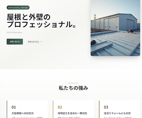 シンプルで使いやすいWebページを制作します 更新が少ない事業向けの軽量Web制作 イメージ2