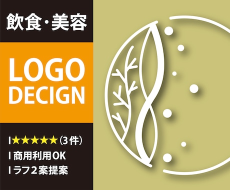 飲食・美容・サロン向けロゴ制作します イメージ1