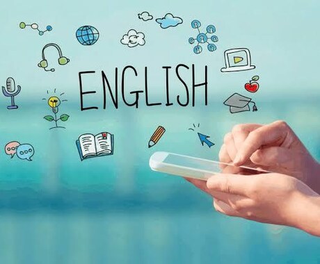 英語をわかりやすく、たのしく教えます 教員・塾講師経験あり！わかりやすく楽しく英語を教えます！ イメージ2