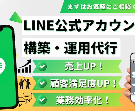売上に繋がるLINE×Lステップ構築・自動化します アカウント作成から運用までお任せを！ イメージ1