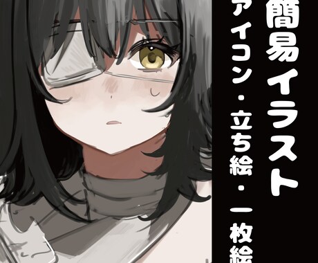 アイコンにも！温かみのある簡易イラストお描きします ちょっとしたSNS用イラストなど…安く早く提供します！ イメージ1