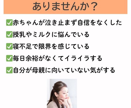 産後1〜3ヶ月の育児お悩み相談、助産師が答えます 育児の小さな不安、全部話せる場所。産後ママ専用。 イメージ2