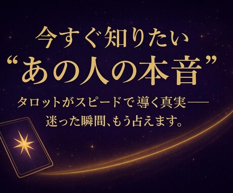 将来への不安や期待に、迅速丁寧にお答えします 結婚の時期は？運命の人はどんな人？に２４時間以内に回答 イメージ1