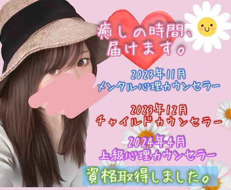誰にも言えない性の悩み・秘密の本音、優しく聞きます 否定せず寄り添います☘️本音を安心してそのまま話せる場所です イメージ2