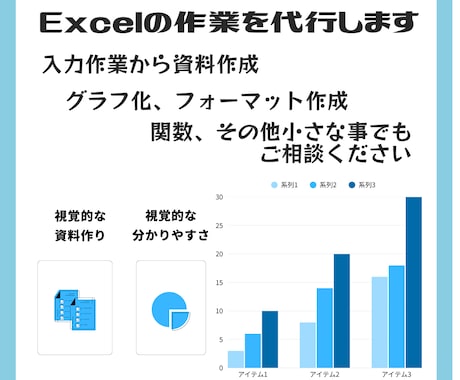 データ入力や資料作成などの事務作業を代行します 小さな事でもサポートさせていただきます イメージ1