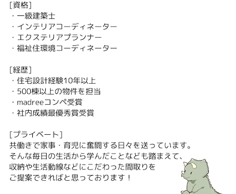 アイ工務店専門｜一級建築士が間取りを作成します 無料修正1回＊動線･収納･日当たり･風通し･子育て･家相 イメージ2