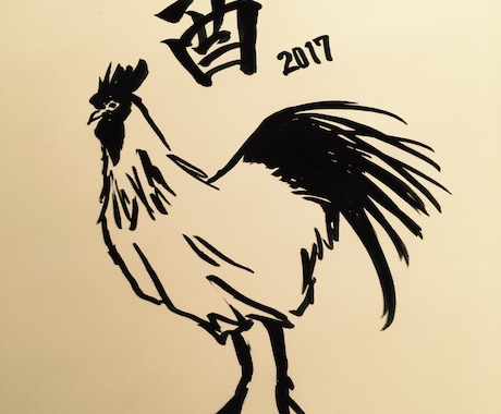 2017年 酉年の年賀状イラスト描きます(*´ ˘ `*) イメージ1