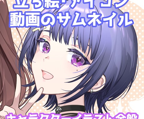 イラスト全般・キャラクターイラスト制作します イメージ1