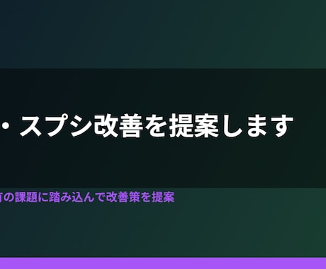 業務に合わせたGAS・スプシ改善を提案します AIが答えにくい"あなたの状況"に踏み込んで解決 イメージ1