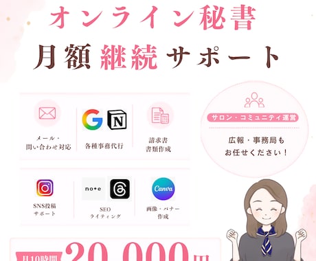 事務作業に追われる方へ|業務整理×秘書で整えます イメージ1