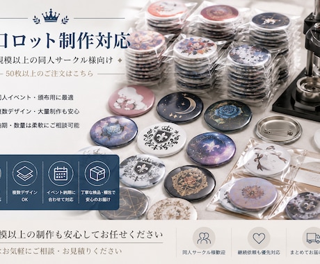 大口向け缶バッジ制作承ります イメージ1