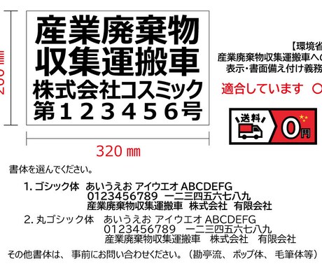 4枚セット5500円 産廃マグネット製作します 許可番号と会社名お知らせください!自社運搬も可 イメージ2