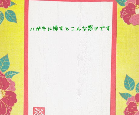 世界に一つのはんこお作り致します 筆文字風の手書き文字をはんこに致します。 イメージ2