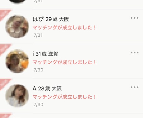 出会えるマッチングアプリのプロフィールを再現します 出会えるマッチングアプリのプロフィールを再現します イメージ2