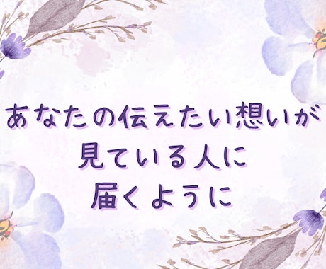 心に響くポスター制作します 用途に合わせたオリジナルデザインを制作 イメージ1
