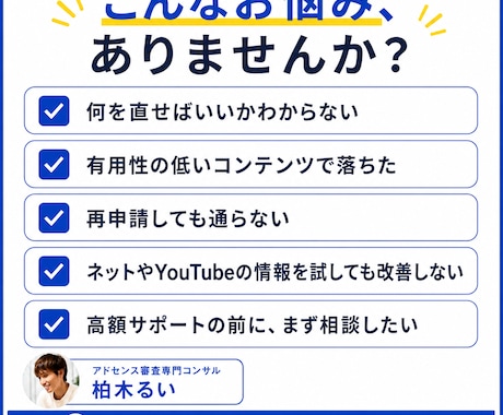 Googleアドセンス審査の質問に答えます 2日間チャットで何度でも相談OK イメージ2